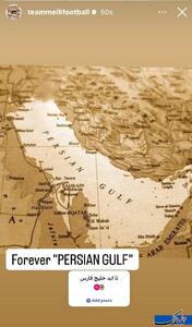 استوری صفحه تیم ملی فوتبال در وصف خلیج فارس - پارس فوتبال
