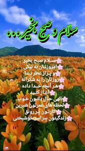 تفسیر فال ابجد 17 اردیبهشت + فیلم