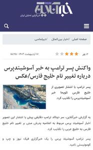پسر ترامپ خبر آسوشیتدپرس را تکذیب نکرده | رویداد24