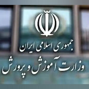 برخورد بدون اغماض