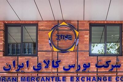 صدور اولین برات‌ الکترونیک بانک صنعت‌ومعدن در بورس کالا