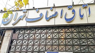 انتخاب یا انتصاب؟
