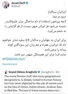 واکنش ظریف به اقدام ترامپ علیه خلیج فارس
