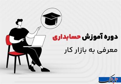 چرا حسابداری جزو شغل‌های با درآمد بالا می‌باشد؟