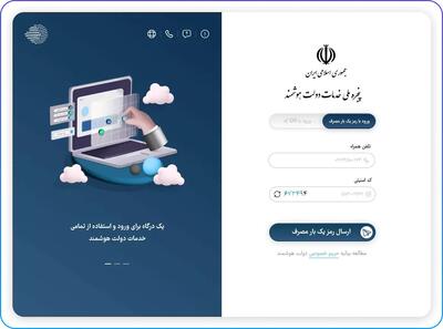 ورود امن بدون پیامک؛ انقلاب در احراز هویت