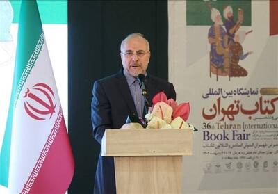 قالیباف: کتاب و کتابخوانی باید در اولویت کشور قرار گیرد - تسنیم