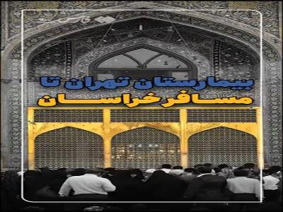 ماجرای زرتشتی‌ای که هرسال به زیارت امام رضا(ع) می‌رفت