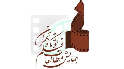 همراهی ۱۷ مجمع علمی، فرهنگی و هنری با هفتمین همایش مطالعات فیلم کوتاه تهران