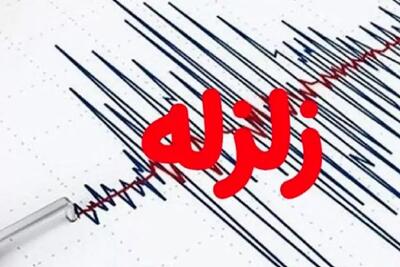فوری / زلزله شدید این استان را لرزاند + جزئیات