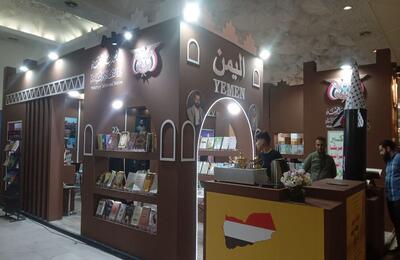 بمباران‌ فرودگاه صنعا مانع رسیدن کتاب‌ها به نمایشگاه شد
