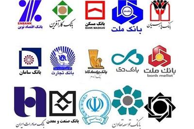 ساعت کاری جدید بانک‌ها اعلام شد