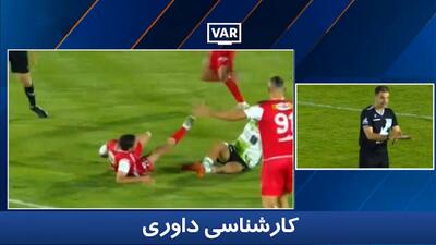 کارشناسی داوری خیبر - پرسپولیس با حیدر سلیمانی