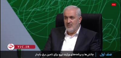 جمله عجیب وزیر نیرو درباره قطعی برق: نیمه پر لیوان را ببینیم، وضعیت ما...