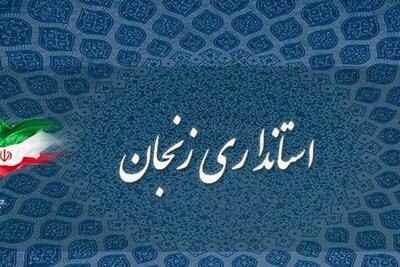 «وحید خاتمی»به سمت سرپرست معاونت روابط عمومی استانداری زنجان منصوب شد 