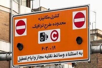 با تغییر ساعات کاری ادارات، ساعت اجرای طرح ترافیک تهران تغییر می‌کند؟
