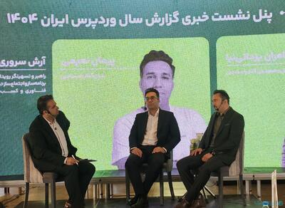 راست‌چین: پرفروش‌ترین خدمات وردپرس در ایران ساخت فروشگاه اینترنتی است - پیوست