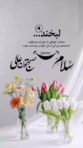 فال ابجد 18 اردیبهشت + فیلم