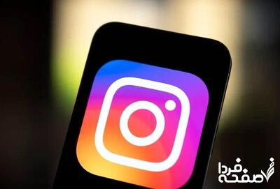 صفحه اینستاگرام بلاگر معروف توقیف شد