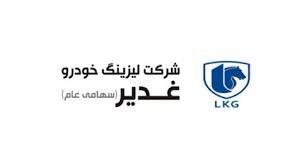 لایحه اصلاحی قانون تجارت ولغدر