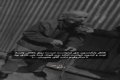 آواز احساسی؛ پیرمرد مبتلا به پارکینسون غم میون دوتا چشمات میخونه صداش از جنت اومده