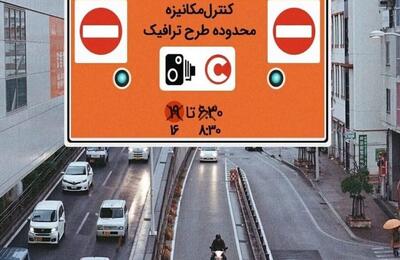 ساعت اجرای طرح ترافیک از شنبه تغییر می‌کند؟