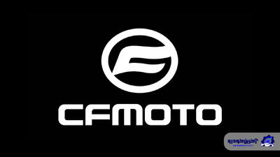 معرفی شرکت موتورسیکلت سازی CF moto و بلند پروازانه این شرکت - آخرین خودرو