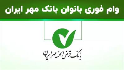 جزئیات وام مهر فرهنگیان بازنشسته و اعضای صندوق ذخیره فرهنگیان / وام۳۰۰ میلیون تومانی بانک سرمایه به چه کسانی تعلق می‌گیرد؟ اندیشه معاصر
