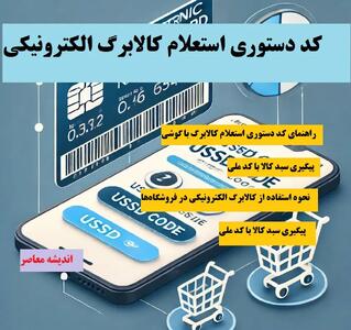 کالابرگ الکترونیک مرحله سوم | انتظارها به پایان رسید؛ تاریخ واریز اعتبار اعلام شد اندیشه معاصر