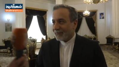 اظهارنظر عراقچی پیش از آغاز دور چهارم مذاکرات + فیلم