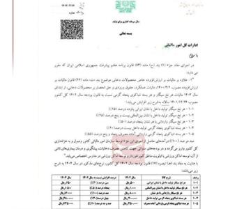 عکس/ افزایش ۳۰ تا ۱۱۰ درصدی مالیات انواع سیگار | اقتصاد24
