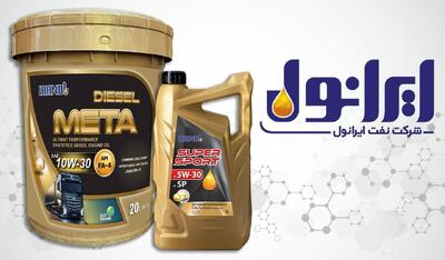 ایرانول روغن های موتوری با بالاترین سطح کیفی جهان را بزودی عرضه می نماید | اقتصاد24