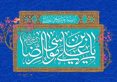 چرا امام رضا(ع) ولایتعهدی را پذیرفتند؟