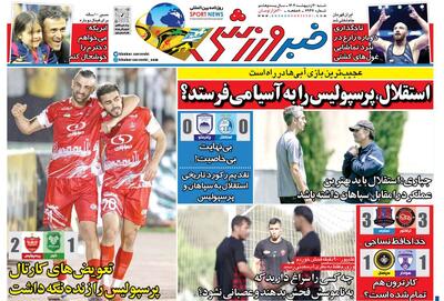 استقلال، پرسپولیس را به آسیا می فرستد