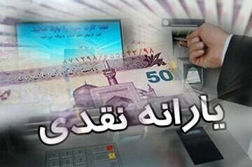 جدول زمان‌بندی واریزی دولت برای یارانه‌بگیران | روزنو