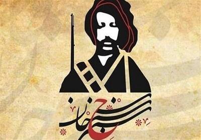 یادواره سردار اکرم در نران سنندج/تبیین شخصیت تاریخی سنجرخان - تسنیم
