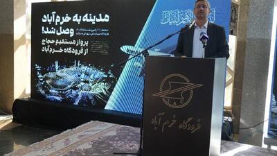 استاندار لرستان: فرودگاه خرم‌آباد ظرفیت عظیمی برای توسعه استان است