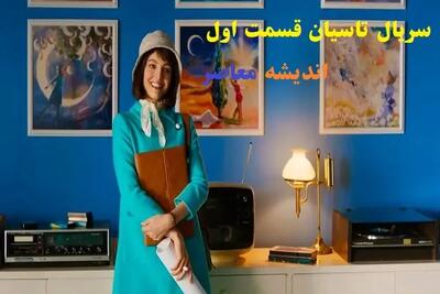 بازیگر سریال تاسیان در آغوش همسرش با کلاه پوست+ عکس