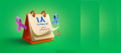 ۱۸۷ هزار و ۵۰۰ مرتبه مشارکت کاربران اسنپ در خرید دستگاه ماموگرافی