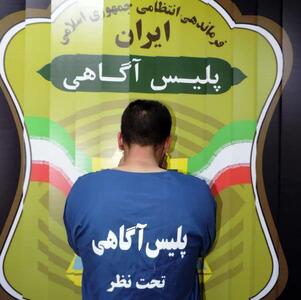 بریدن سر زن ورامینی به‌خاطر طلای بدلی!