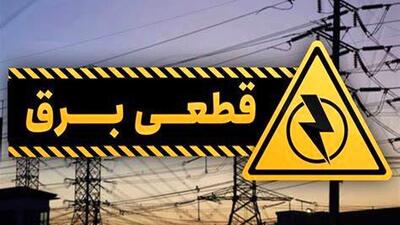 جدول خاموشی احتمالی برق شهرهای خوزستان طی روز یک شنبه 21 اردیبهشت منتشر شد