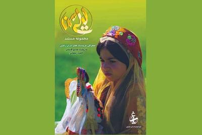 «لیلی من» از شبکه مستند پخش می‌شود؛