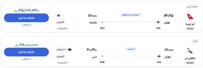 قیمت بلیط هواپیما تهران-دبی، امروز ۲۰ اردیبهشت ۱۴۰۴