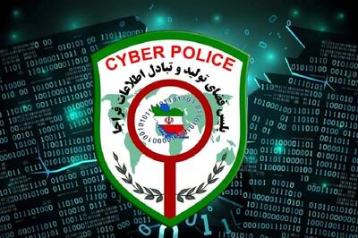 هشدار پلیس نسبت به آگهی‌های تقلبی استخدام