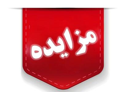 هزار میلیارد ریال املاک و مستغلات تملیکی در لرستان به فروش می‌رسد