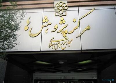 پیشنهاد مرکز پژوهش‌ها و تصویب تسری فوق‌العاده خاص به دستگاه‌های اجرایی در مجلس