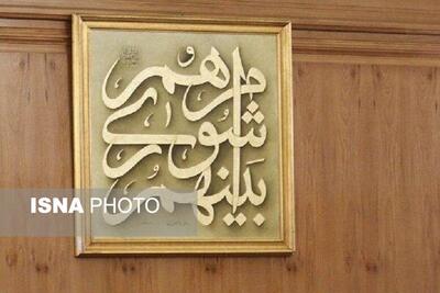 سامانه جامع شوراهای شهر دسترسی مردم به اقدامات این نهاد را افزایش می‌دهد