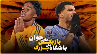 ۷ بازیکنی که سنگینی بار تیمشان را به تنهایی به دوش می کشند!