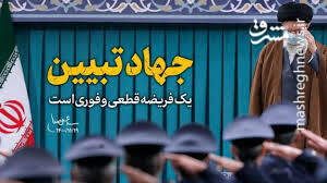 تبیین اول‌وقت، بایسته‌ای گریز ناپذیر