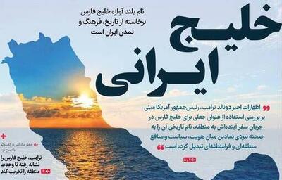 عکس/  خلیج ایرانی