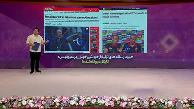 زنگ خطر برای فوتبال ایران، کارتال دیوانه شده! - پارس فوتبال